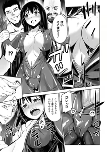 Page 39 of Haiboku Shoujo - preview thumbnail