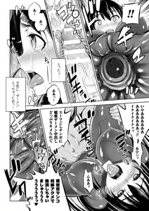 Page 48 of Haiboku Shoujo - preview thumbnail