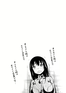 Page 52 of Haiboku Shoujo - preview thumbnail