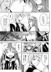 Page 53 of Haiboku Shoujo - preview thumbnail