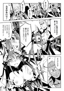 Page 57 of Haiboku Shoujo - preview thumbnail
