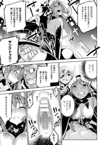Page 67 of Haiboku Shoujo - preview thumbnail
