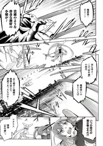 Page 77 of Haiboku Shoujo - preview thumbnail