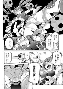 Page 82 of Haiboku Shoujo - preview thumbnail