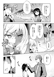 Page 98 of Haiboku Shoujo - preview thumbnail