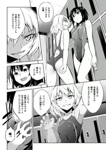 Page 100 of Haiboku Shoujo - preview thumbnail