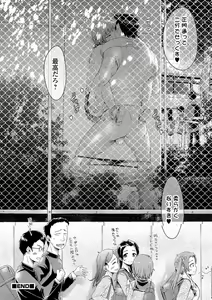 Page 108 of Mechax Shiyo - preview thumbnail