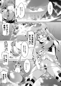 Page 121 of Mechax Shiyo - preview thumbnail