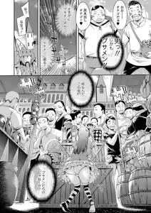 Page 124 of Mechax Shiyo - preview thumbnail