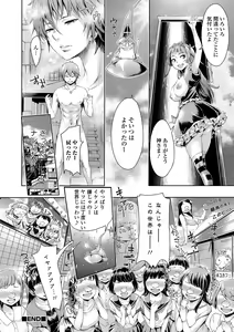 Page 138 of Mechax Shiyo - preview thumbnail