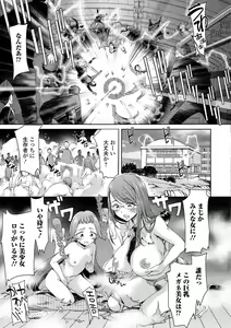 Page 169 of Mechax Shiyo - preview thumbnail