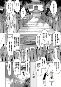 Page 28 of Mechax Shiyo - preview thumbnail