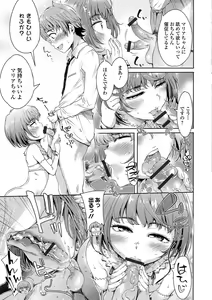 Page 37 of Mechax Shiyo - preview thumbnail