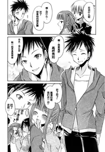 Page 116 of LOVE ＆ HATE - Lovely Slave - preview thumbnail