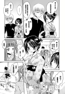 Page 118 of LOVE ＆ HATE - Lovely Slave - preview thumbnail