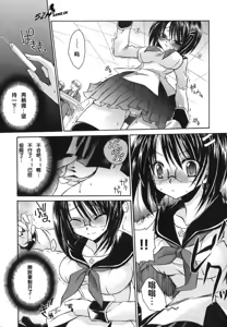 Page 84 of LOVE ＆ HATE - Lovely Slave - preview thumbnail