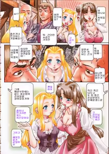 Page 4 of Himitsu no Anazono | 妃蜜の穴園 Ch. 01 - preview thumbnail