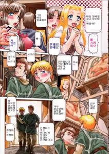 Page 5 of Himitsu no Anazono | 妃蜜の穴園 Ch. 01 - preview thumbnail