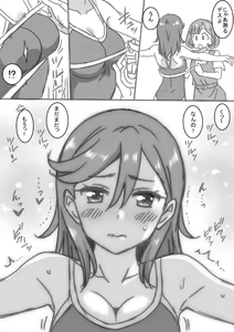 Page 16 of Shintai Sokutei Manga - preview thumbnail
