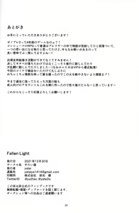 Page 19 of Fallen Light - preview thumbnail