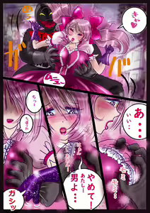 Page 105 of Kyousei Jyosou Hyaku Monogatari 2 - preview thumbnail