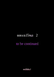 Page 116 of Kyousei Jyosou Hyaku Monogatari 2 - preview thumbnail
