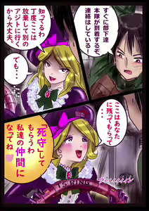 Page 35 of Kyousei Jyosou Hyaku Monogatari 2 - preview thumbnail