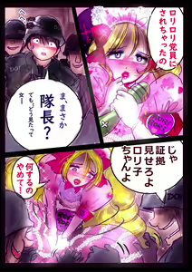 Page 46 of Kyousei Jyosou Hyaku Monogatari 2 - preview thumbnail