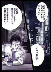 Page 60 of Kyousei Jyosou Hyaku Monogatari 2 - preview thumbnail