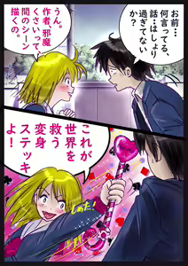 Page 93 of Kyousei Jyosou Hyaku Monogatari 2 - preview thumbnail