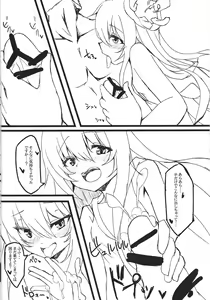 Page 13 of Kowakuma no Otoshiana - preview thumbnail