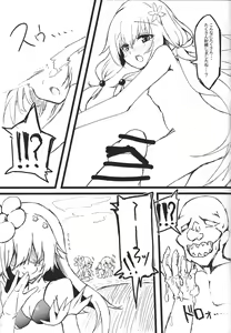 Page 16 of Kowakuma no Otoshiana - preview thumbnail
