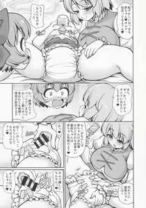 Page 16 of Atama no Ue no Kasa - preview thumbnail