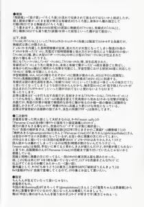 Page 33 of Atama no Ue no Kasa - preview thumbnail