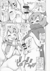 Page 8 of Atama no Ue no Kasa - preview thumbnail