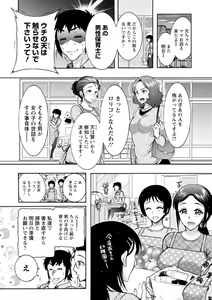 Page 110 of Stress Shouten Kikou Ama Angel - preview thumbnail