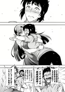 Page 115 of Stress Shouten Kikou Ama Angel - preview thumbnail