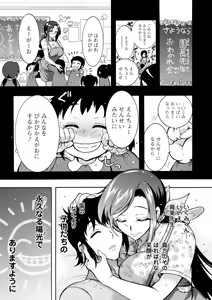 Page 125 of Stress Shouten Kikou Ama Angel - preview thumbnail