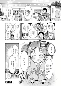Page 126 of Stress Shouten Kikou Ama Angel - preview thumbnail