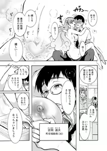 Page 131 of Stress Shouten Kikou Ama Angel - preview thumbnail