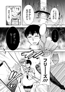 Page 133 of Stress Shouten Kikou Ama Angel - preview thumbnail