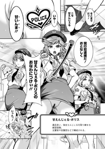 Page 134 of Stress Shouten Kikou Ama Angel - preview thumbnail