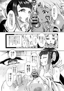 Page 140 of Stress Shouten Kikou Ama Angel - preview thumbnail