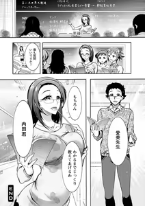 Page 168 of Stress Shouten Kikou Ama Angel - preview thumbnail