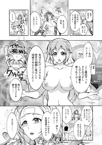 Page 173 of Stress Shouten Kikou Ama Angel - preview thumbnail