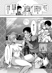 Page 38 of Stress Shouten Kikou Ama Angel - preview thumbnail