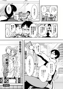 Page 42 of Stress Shouten Kikou Ama Angel - preview thumbnail