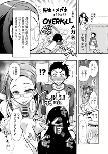 Page 51 of Stress Shouten Kikou Ama Angel - preview thumbnail