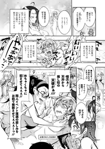 Page 95 of Stress Shouten Kikou Ama Angel - preview thumbnail