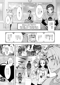 Page 99 of Stress Shouten Kikou Ama Angel - preview thumbnail